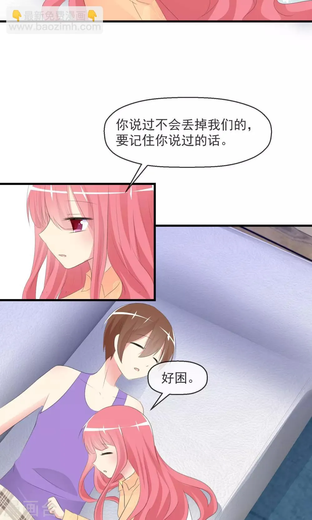 第18话 平静之夜 第28页