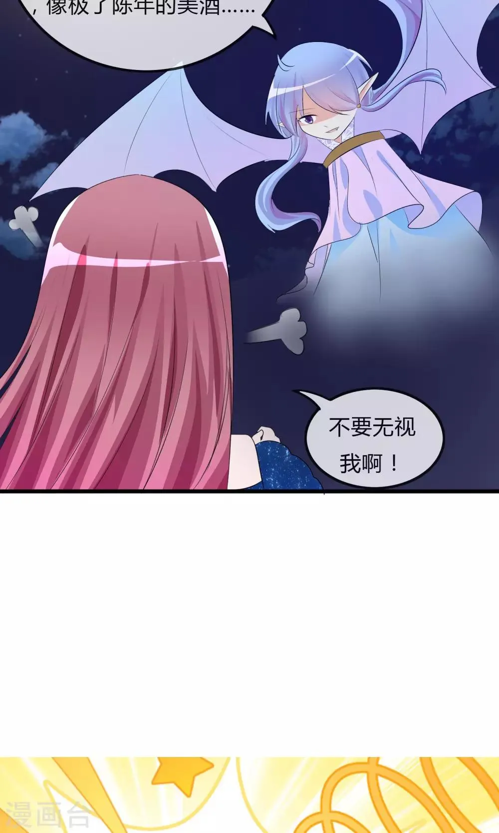 第26话 直播风暴 第5页
