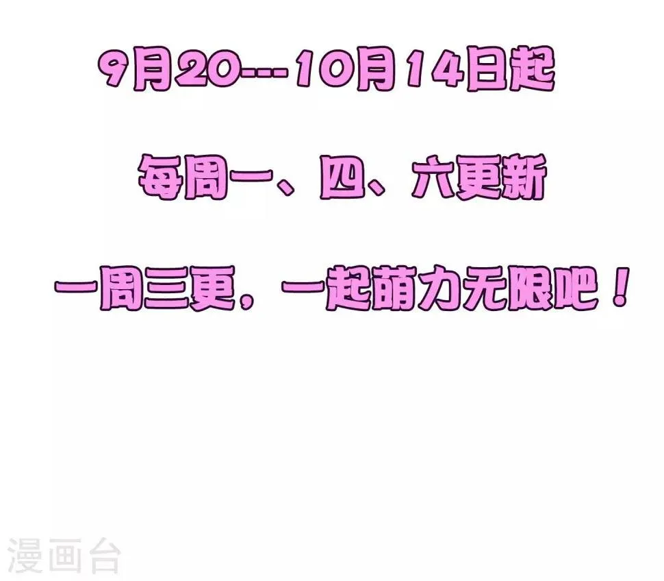 第26话 直播风暴 第35页