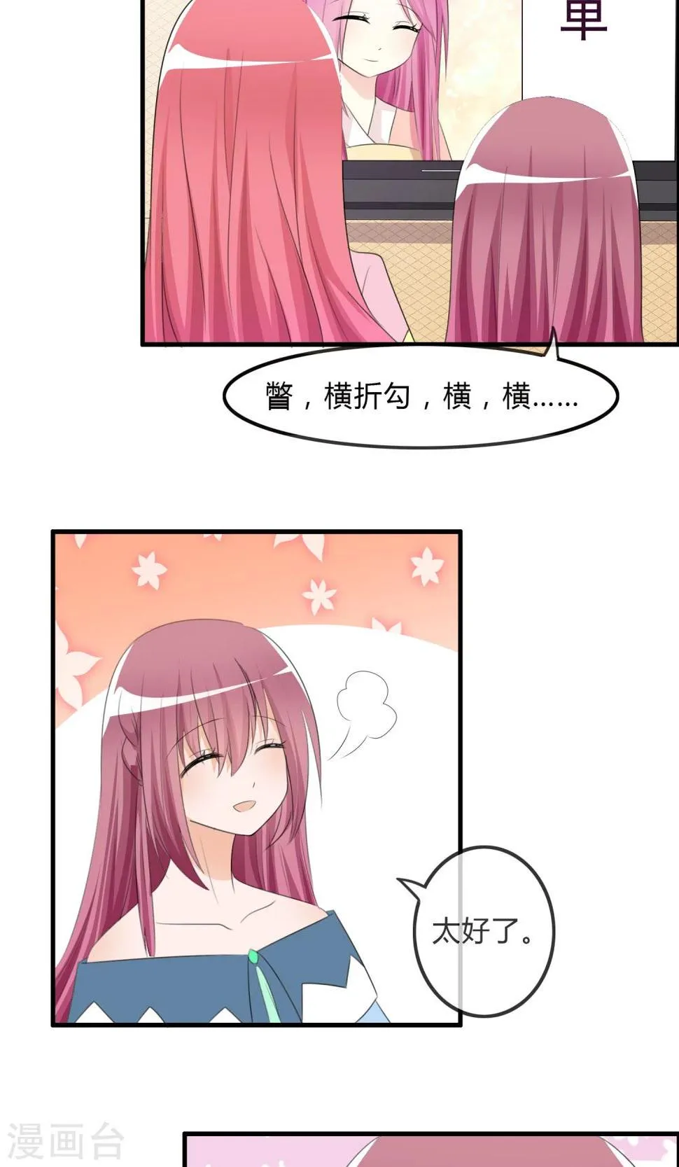 第30话 要去海边啦！ 第4页