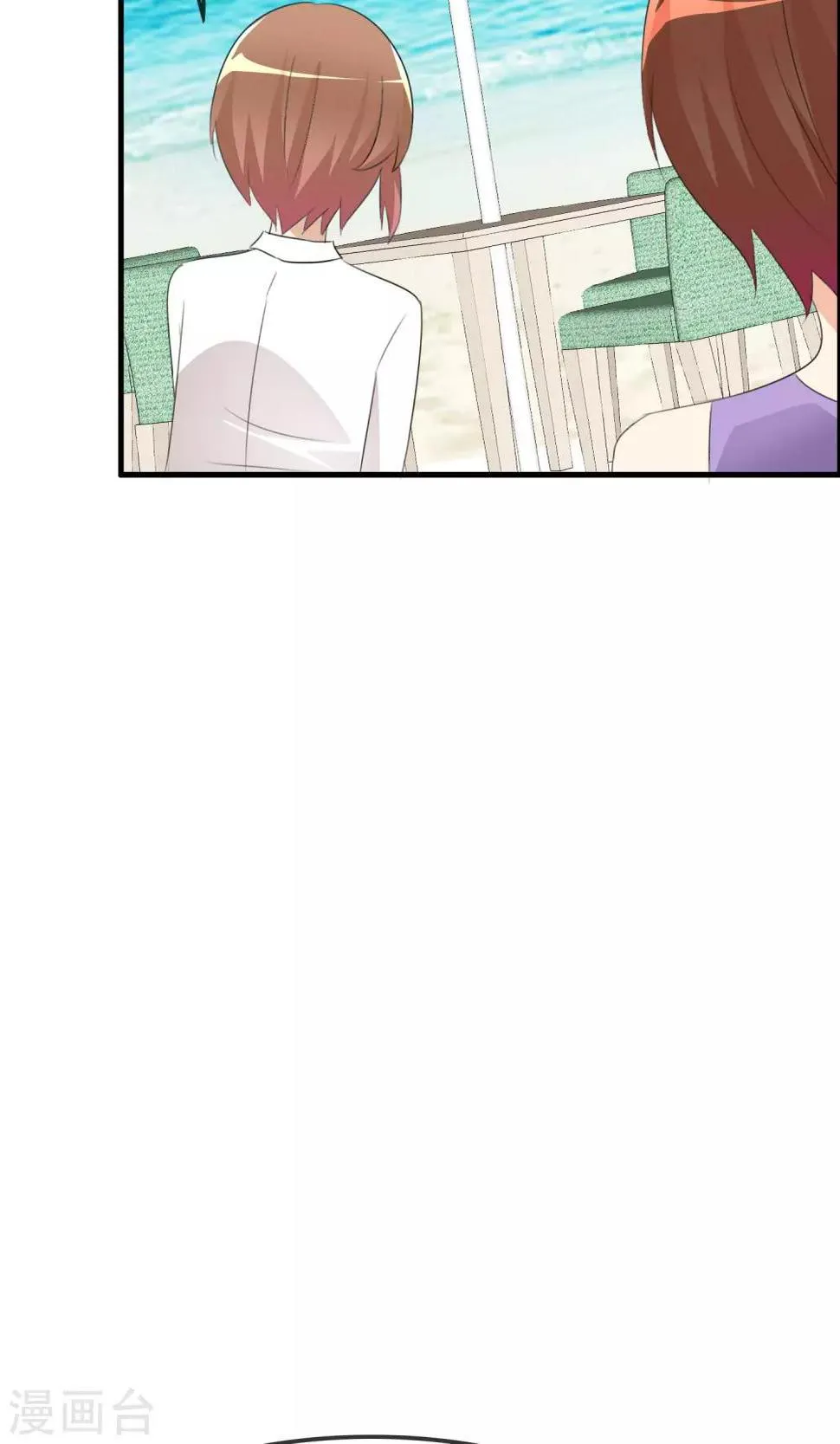 第31话 海边 第9页