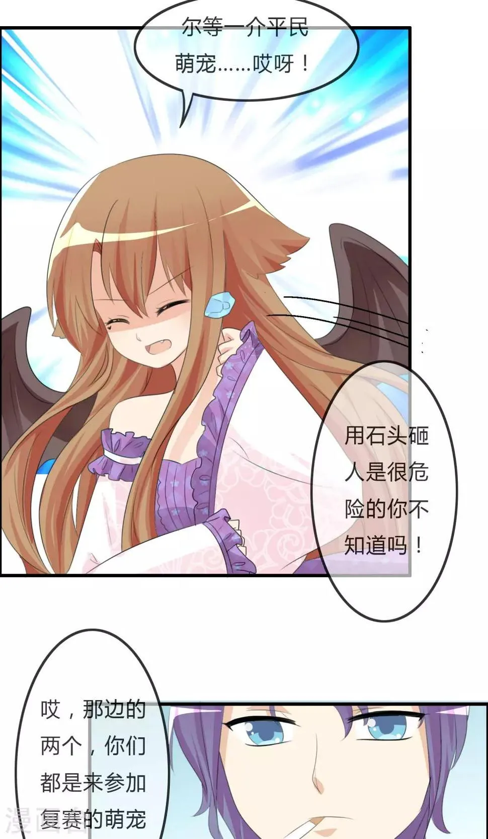 第31话 海边 第26页