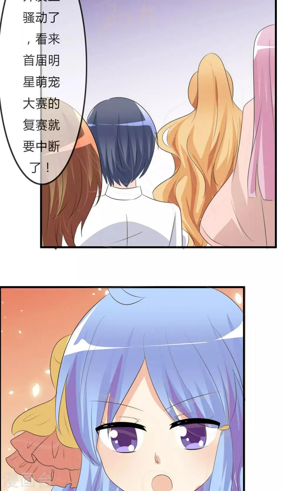 第32话 人类的忠告 第32页
