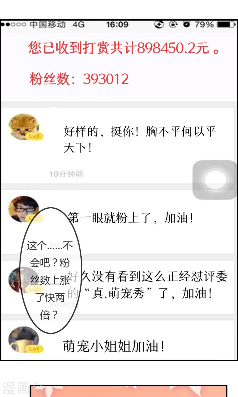 第34话 触不及防的开始 第5页
