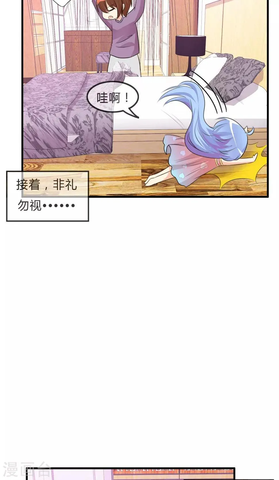 第35话 所谓人设 第5页