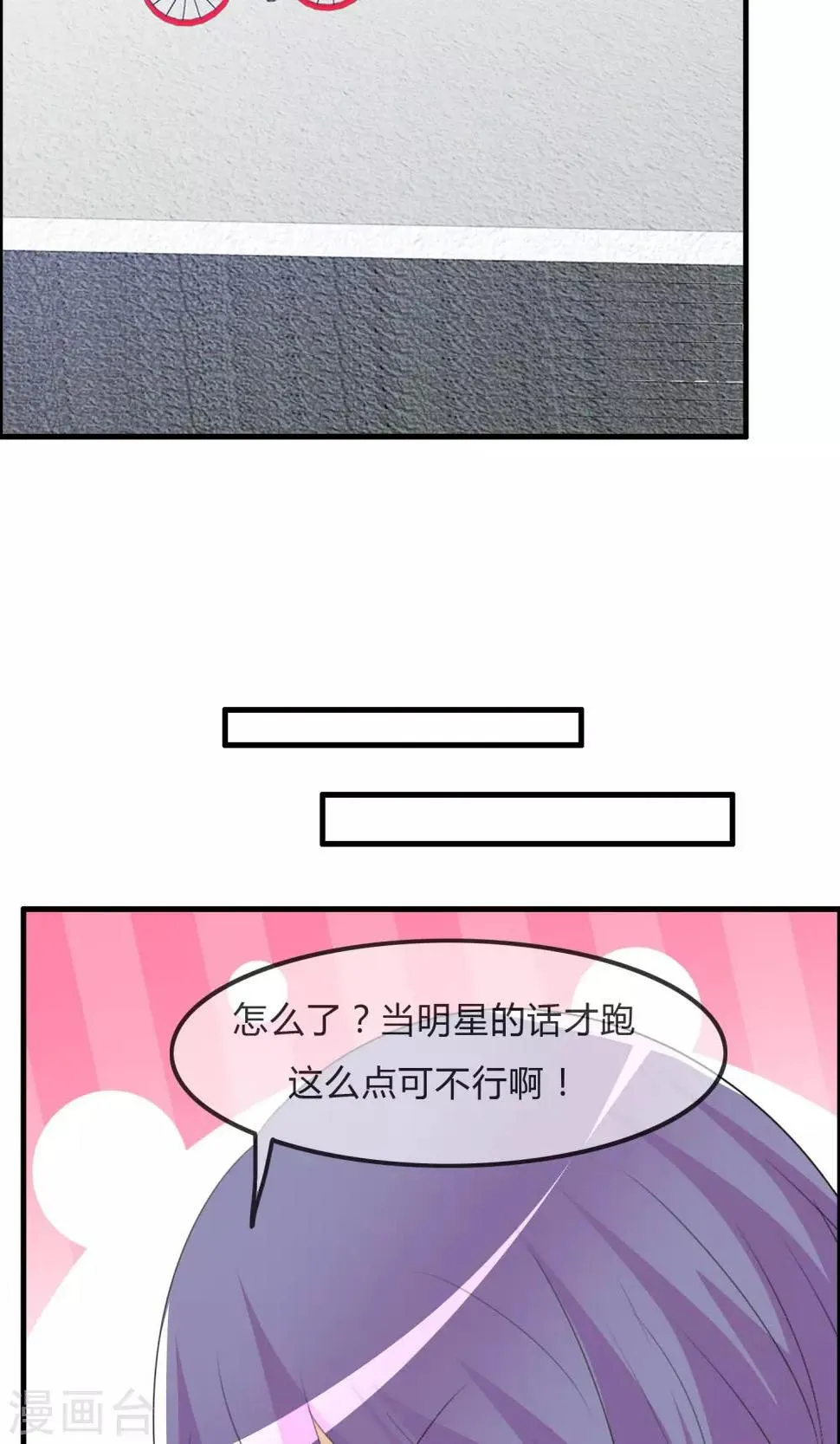 第35话 所谓人设 第28页