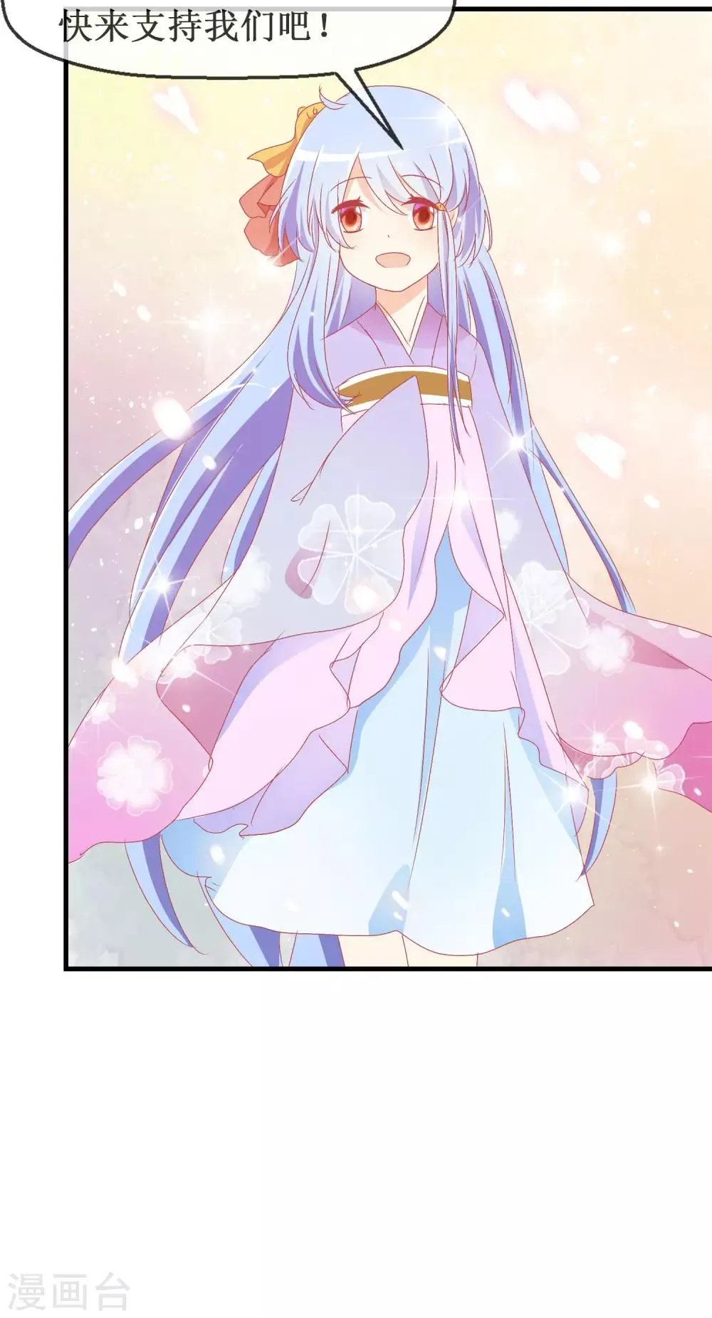 第35话 所谓人设 第33页