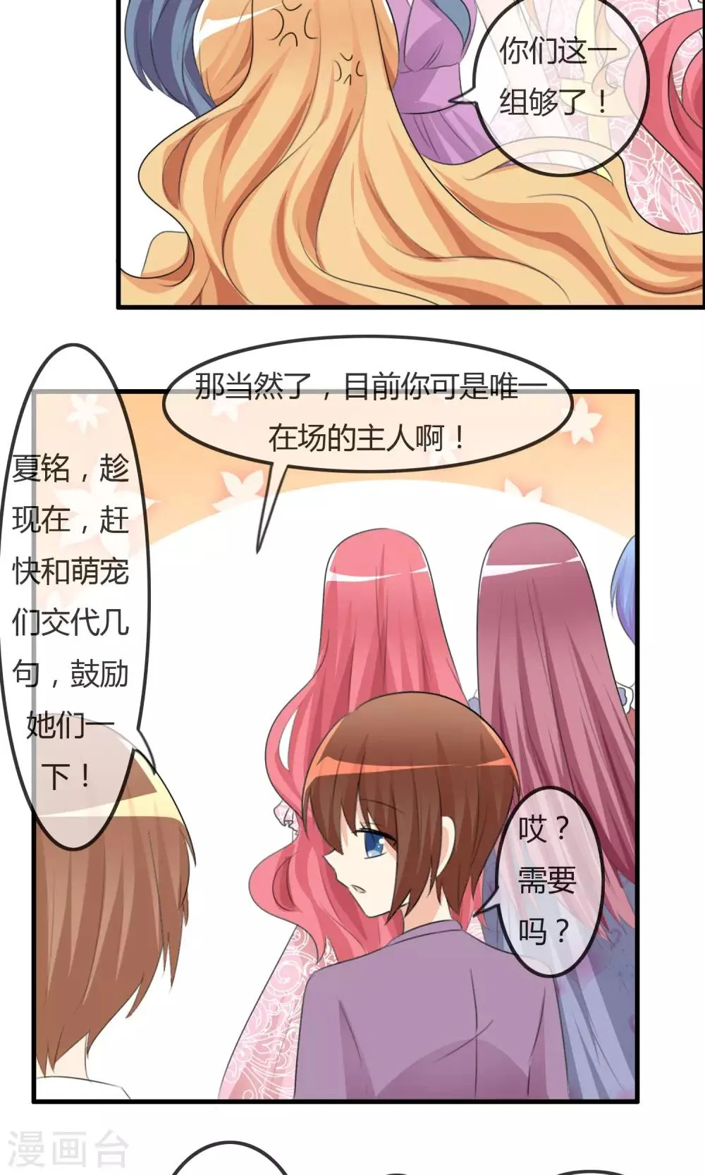 第36话 现场问题 第11页