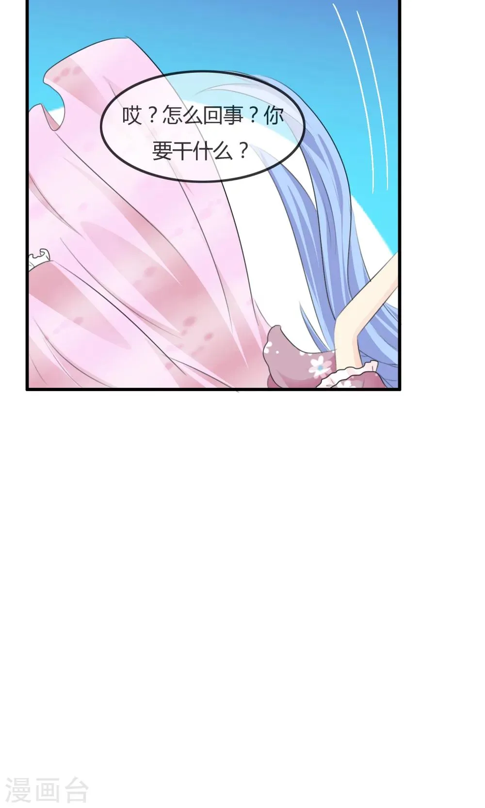 第36话 现场问题 第17页
