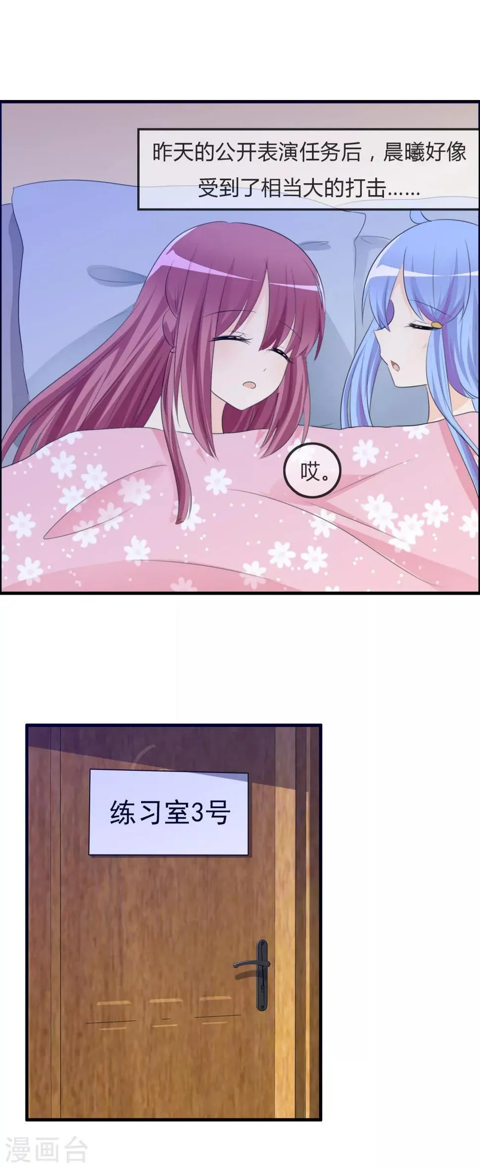 第37话 不笑也可以 第3页