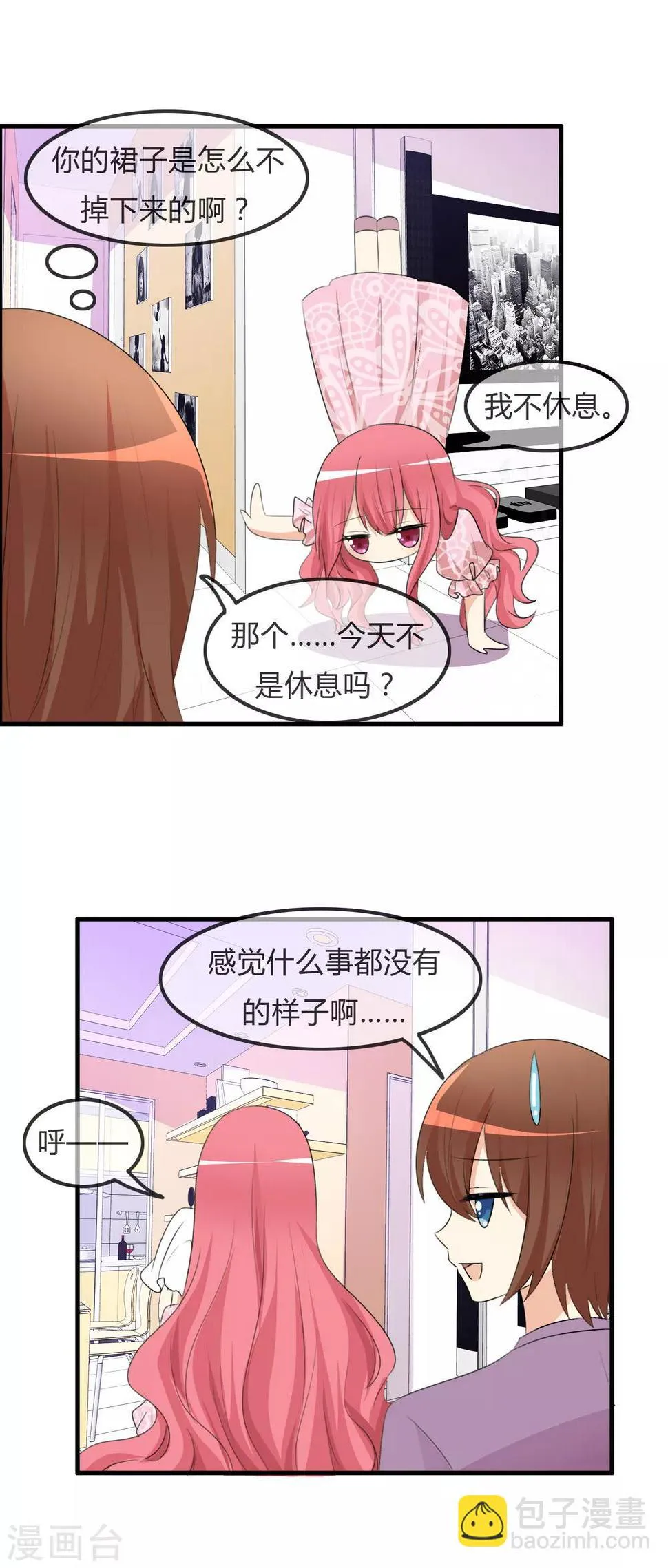 第37话 不笑也可以 第6页