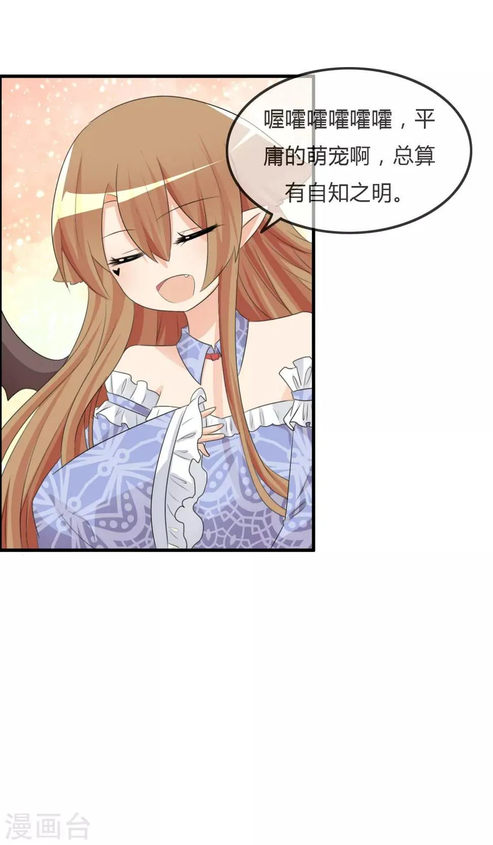 第37话 不笑也可以 第16页