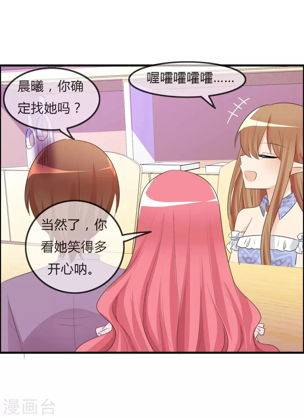 第37话 不笑也可以 第17页