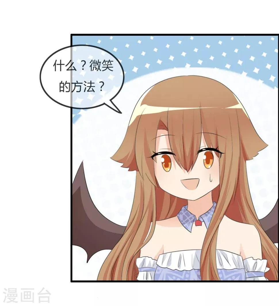 第37话 不笑也可以 第18页