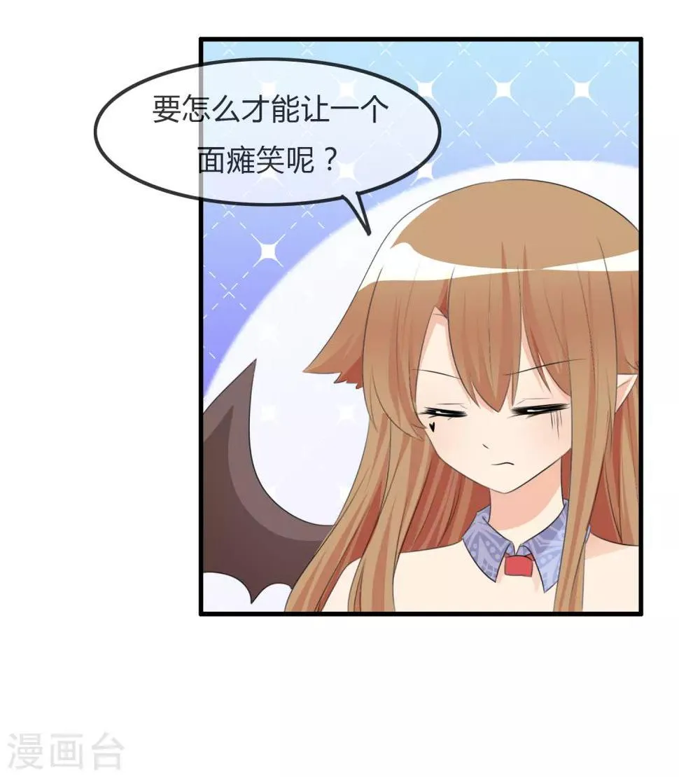 第37话 不笑也可以 第20页