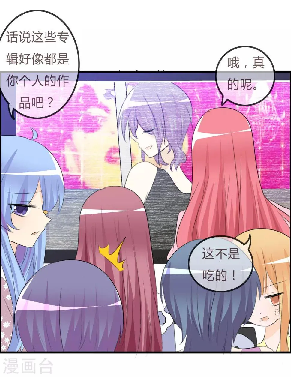 第38话 风格的选择 第9页