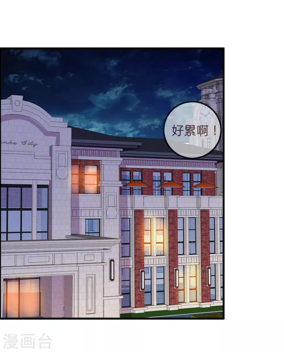 第38话 风格的选择 第26页