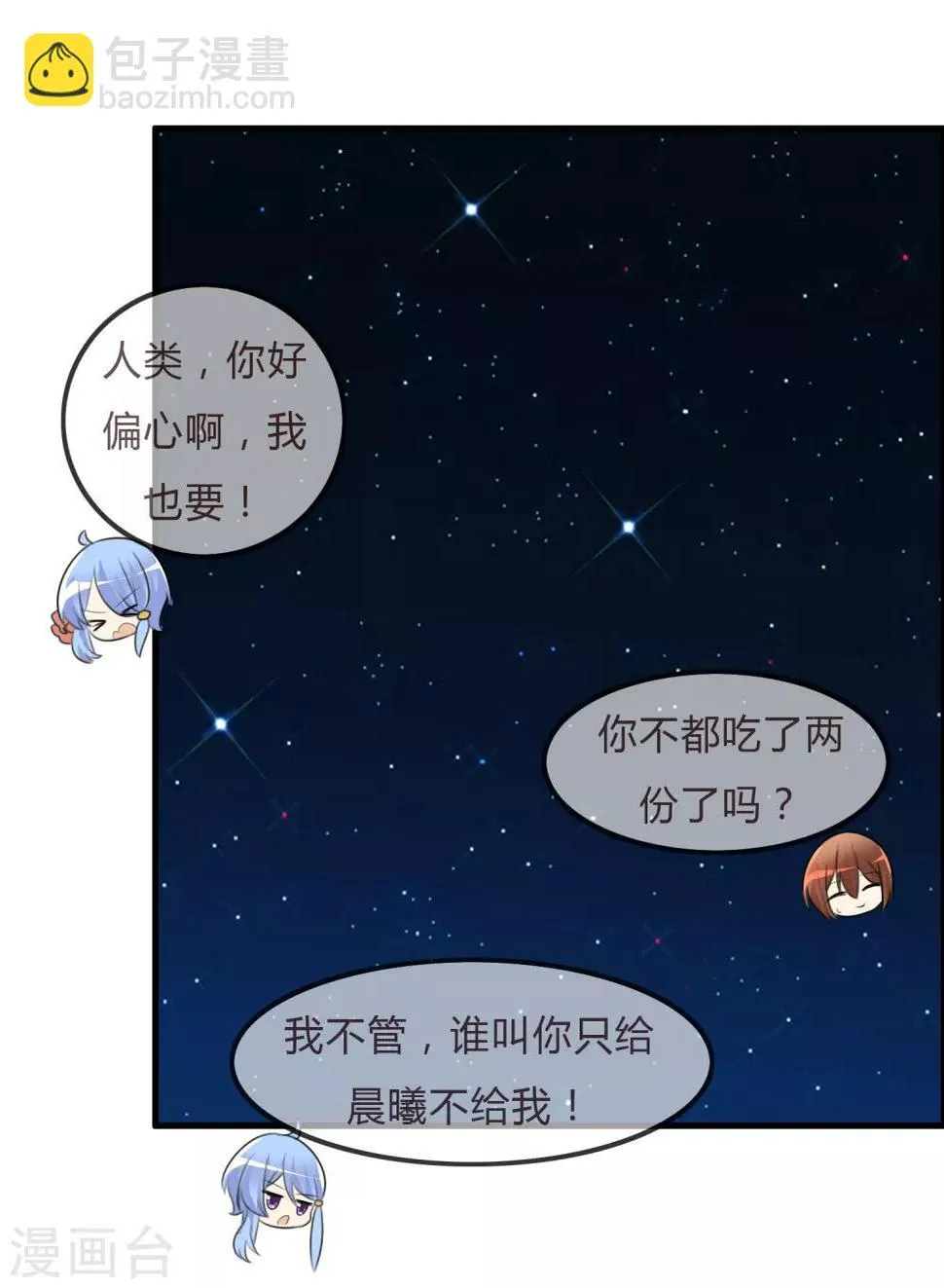 第38话 风格的选择 第28页