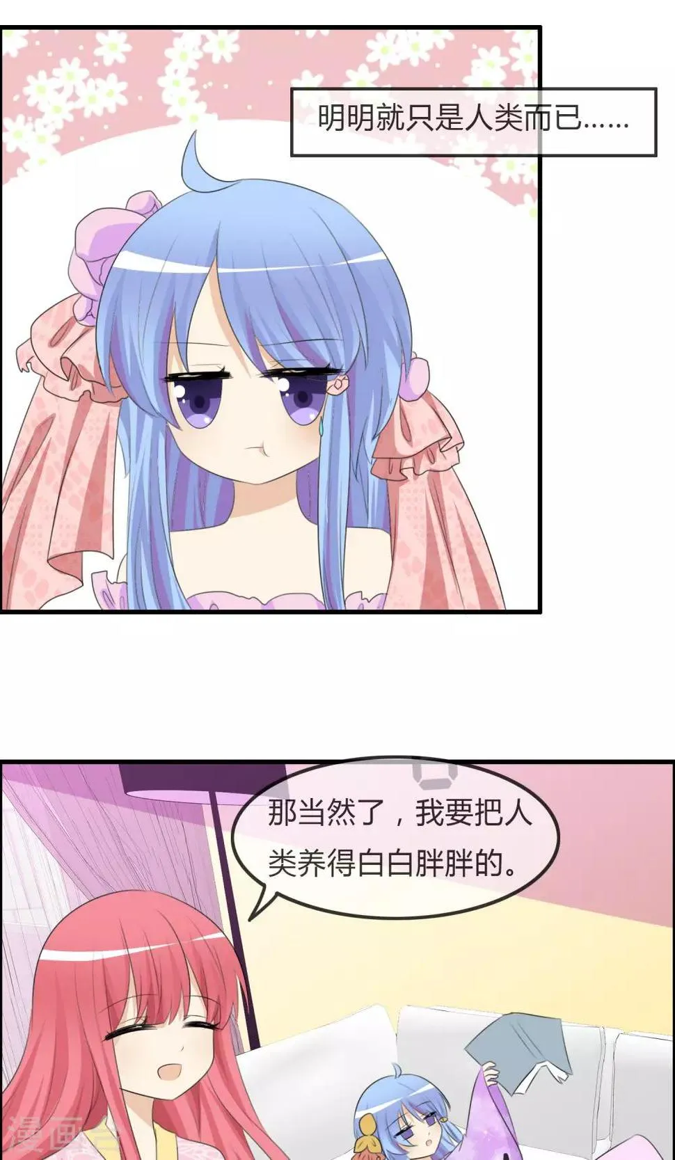 第39话 翡翠的觉悟 第10页
