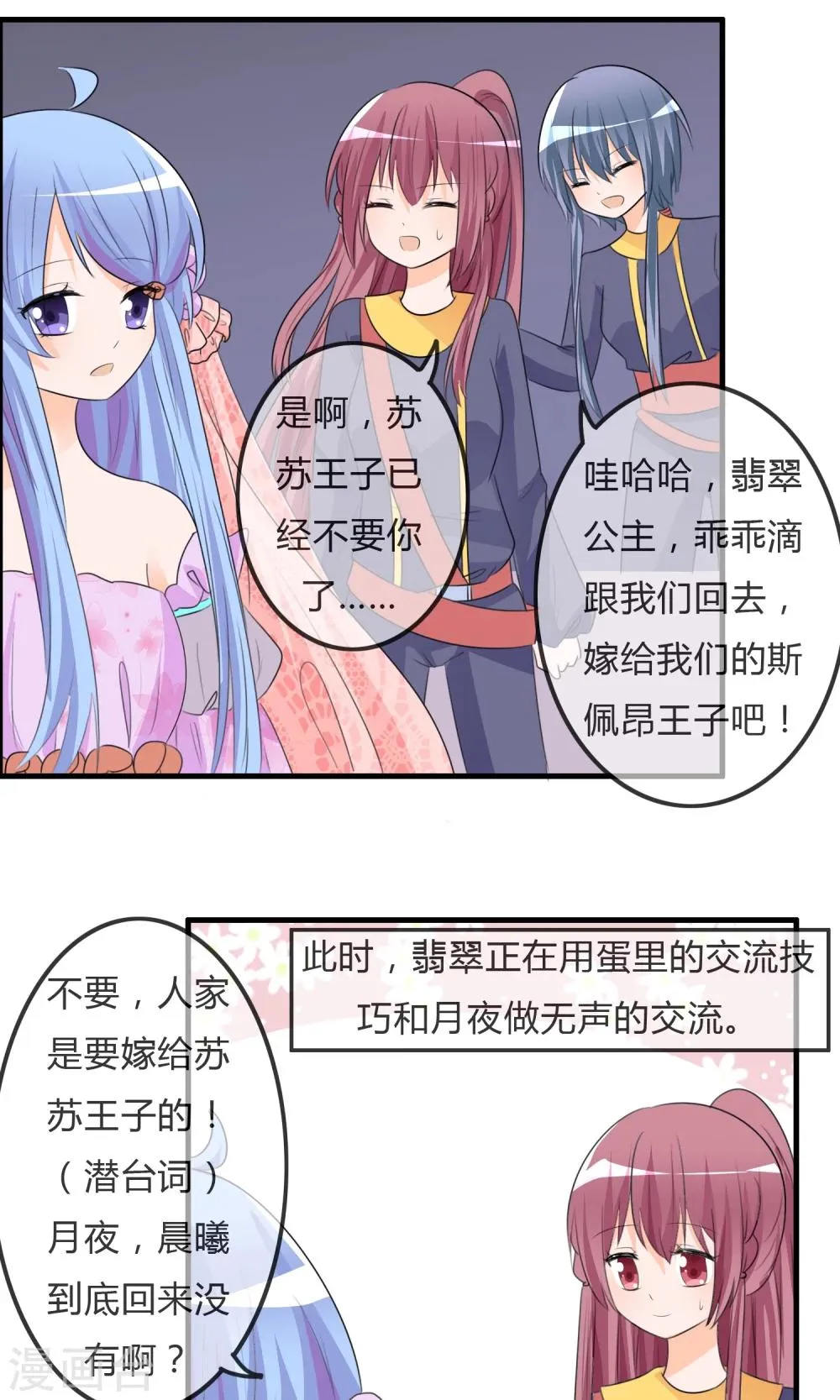 第40话 舞台上 第10页