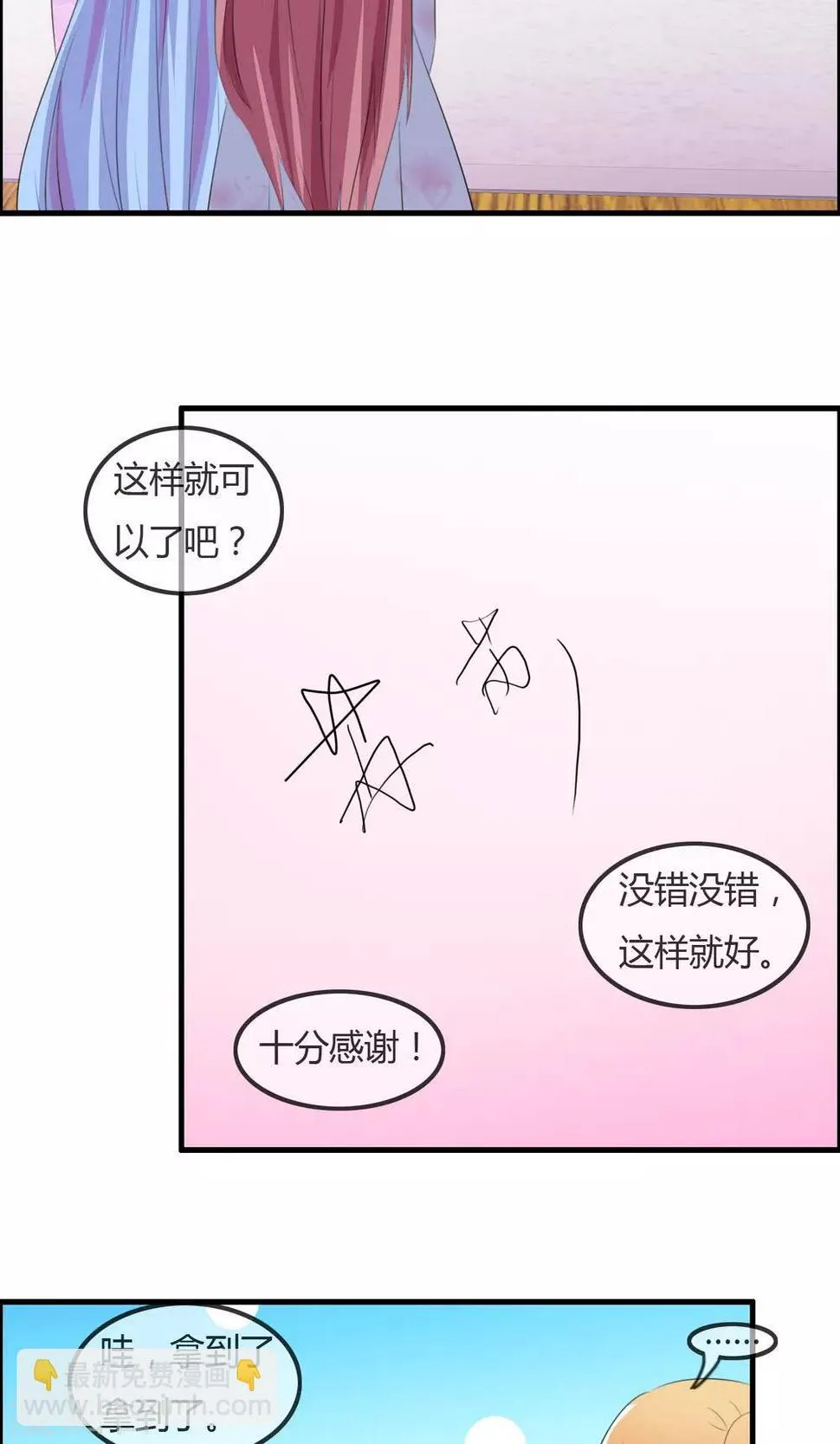 第41话 复赛第一轮结束 第8页