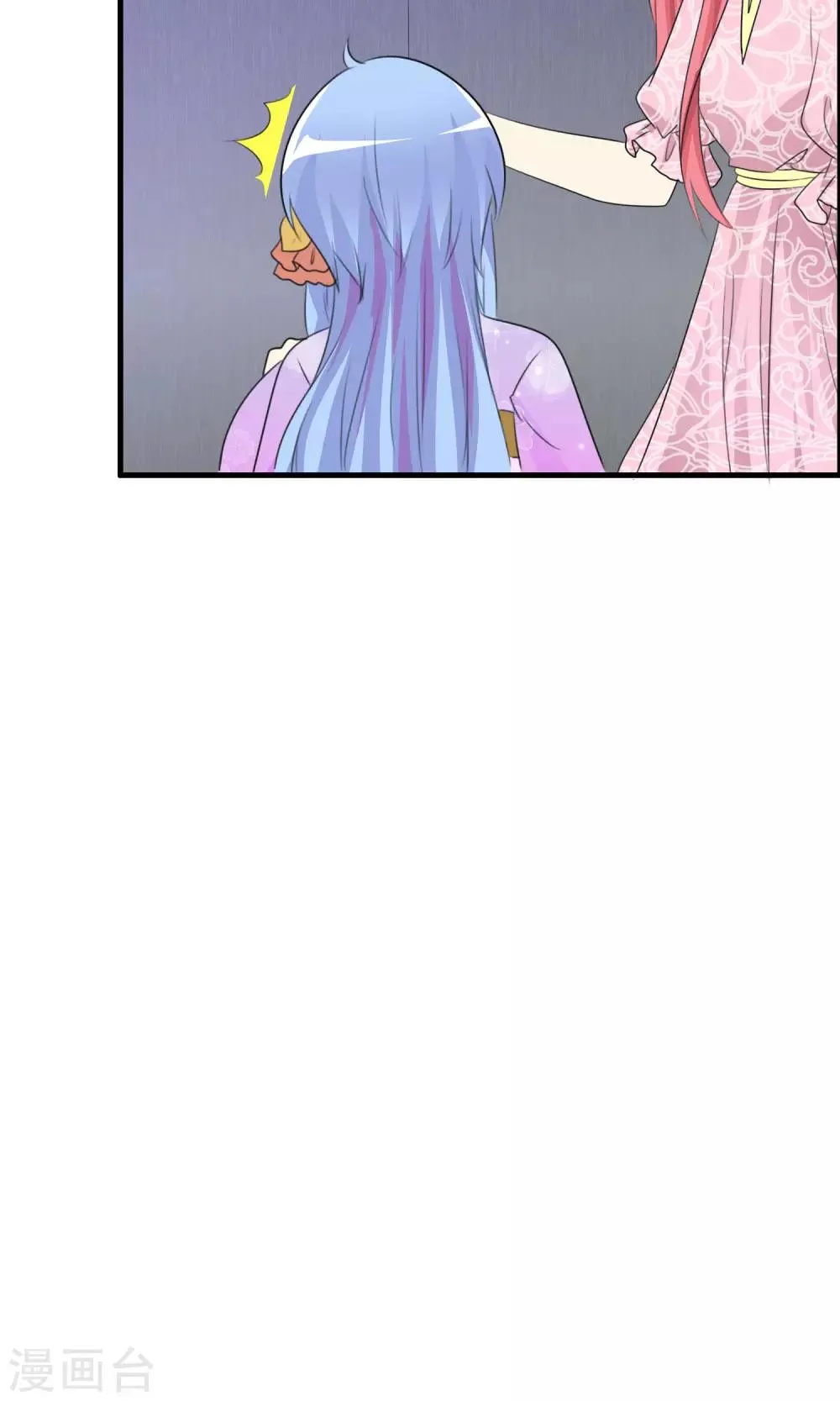 第43话 明星的自律 第21页