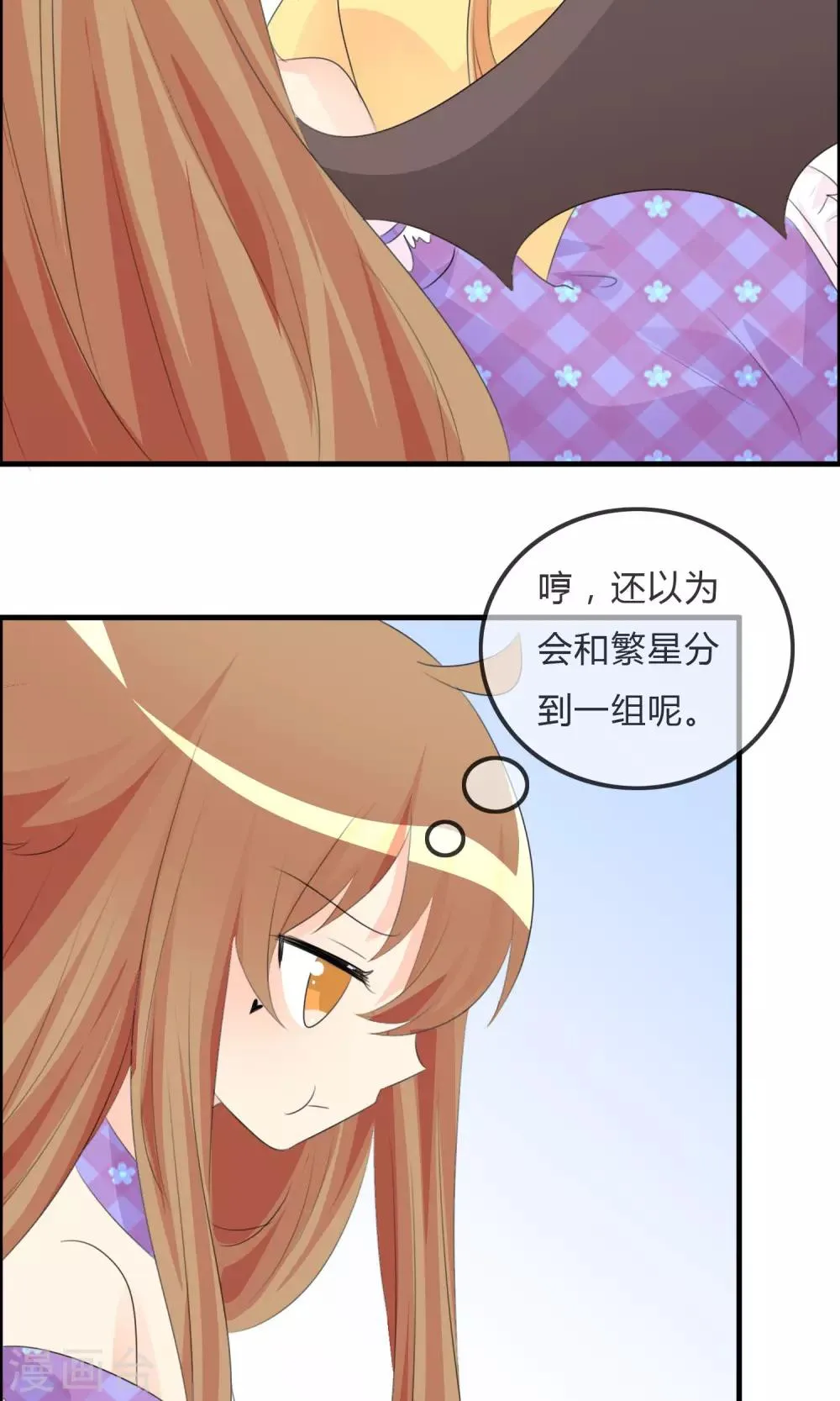 第45话 同台 第8页