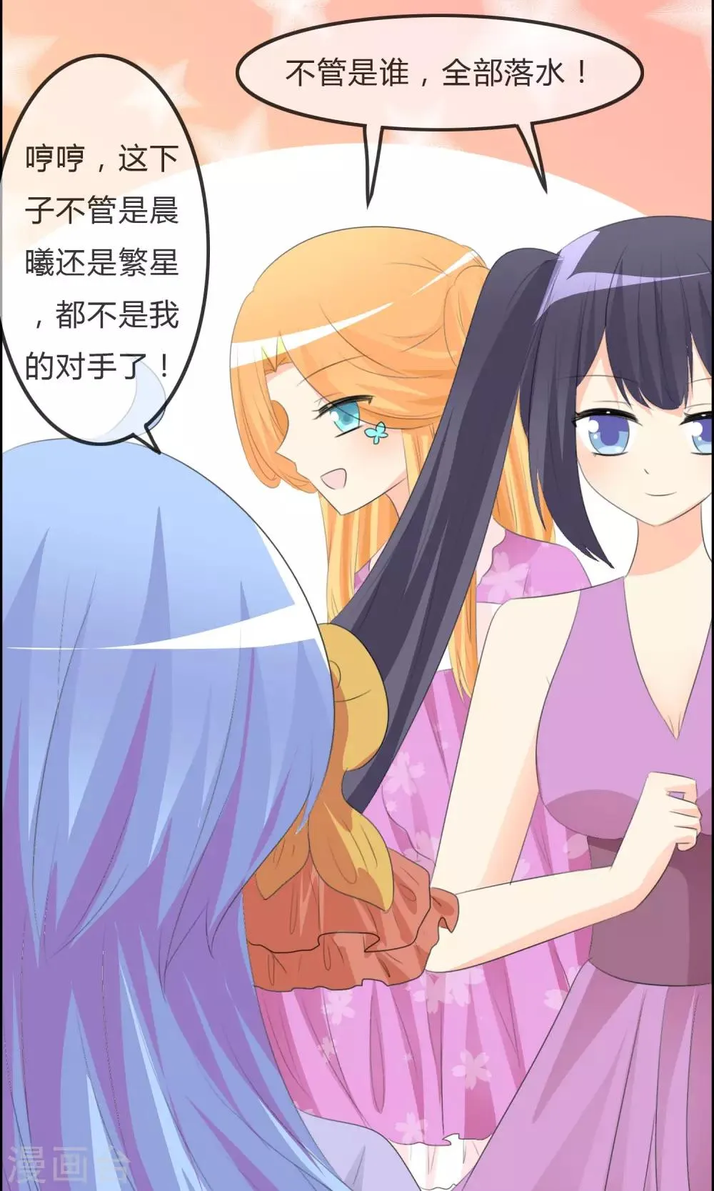 第45话 同台 第12页