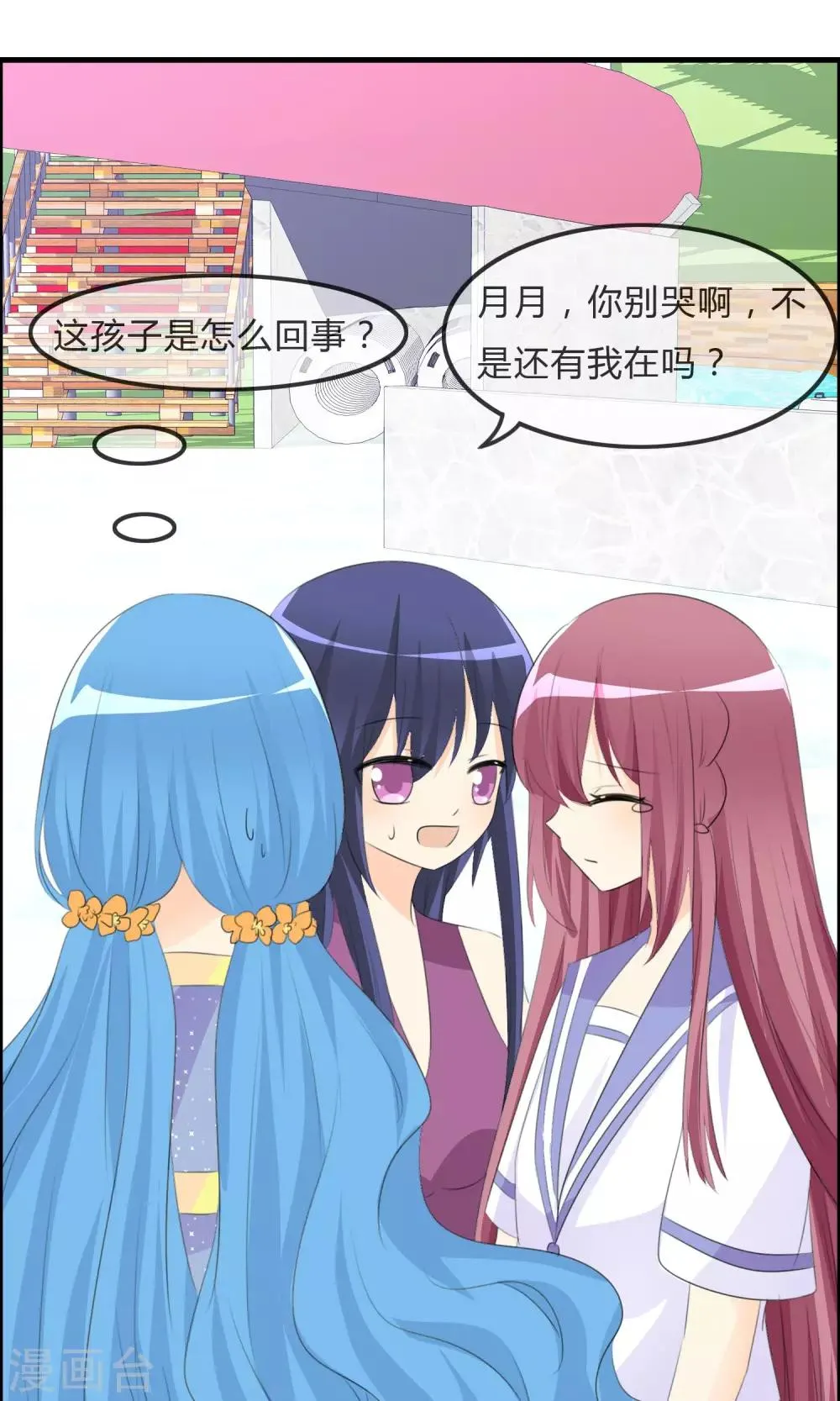 第45话 同台 第14页