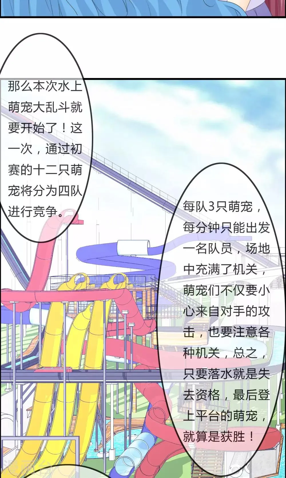 第45话 同台 第15页