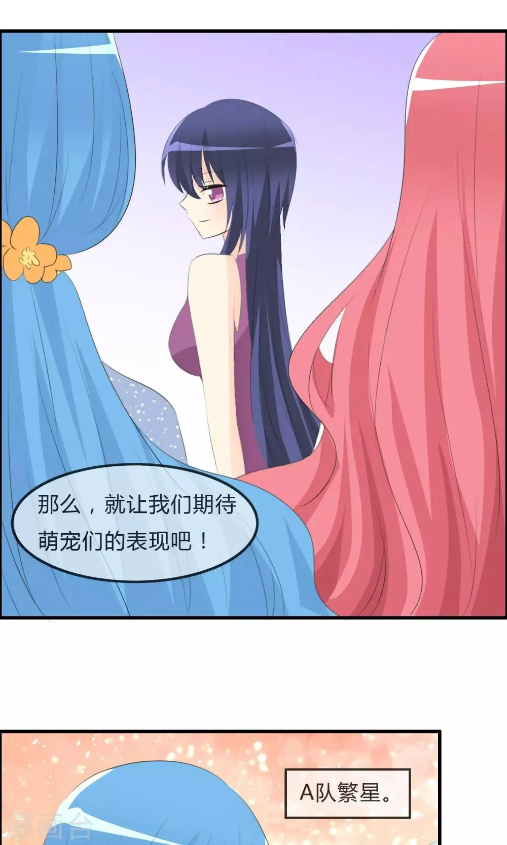第45话 同台 第18页