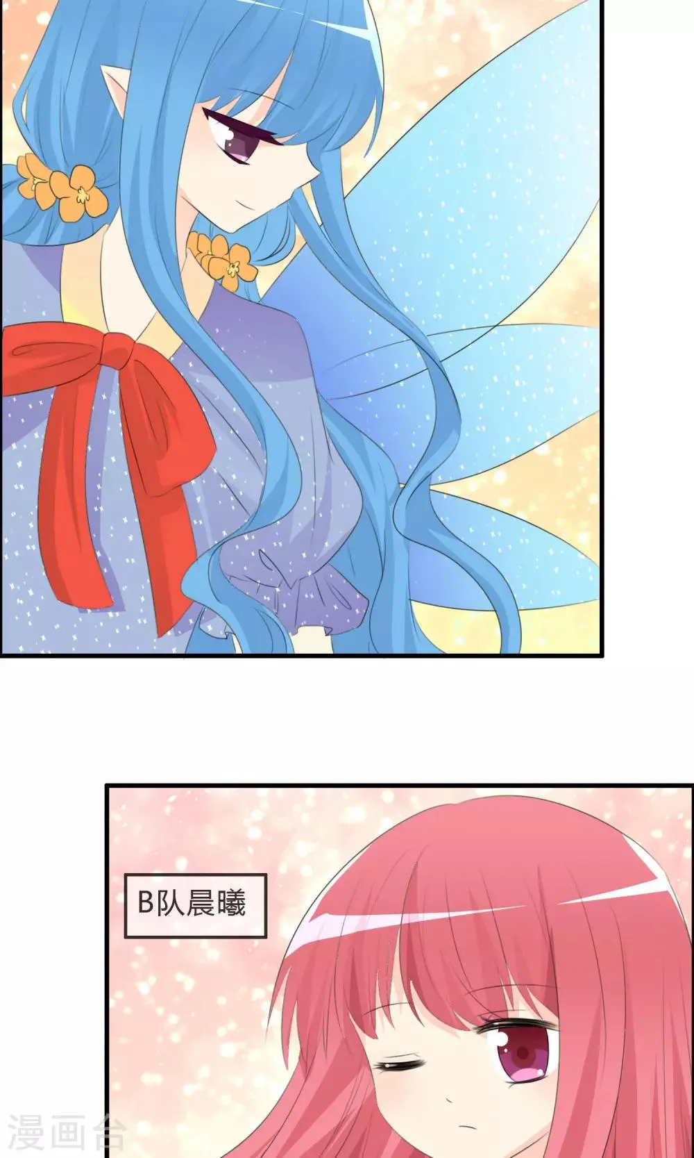 第45话 同台 第19页