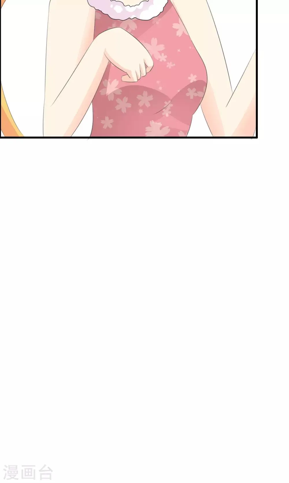 第45话 同台 第21页