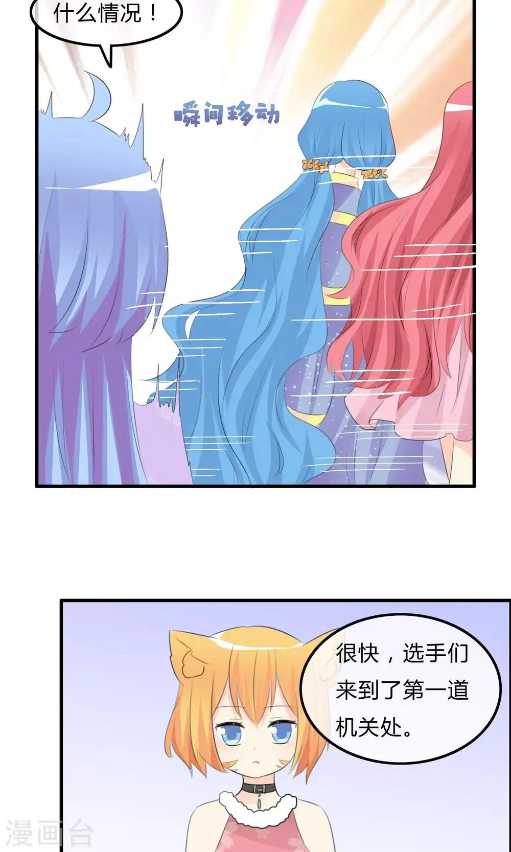第45话 同台 第24页