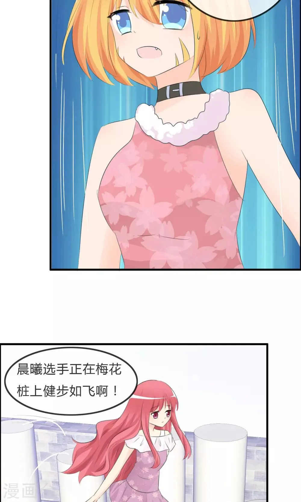 第45话 同台 第28页