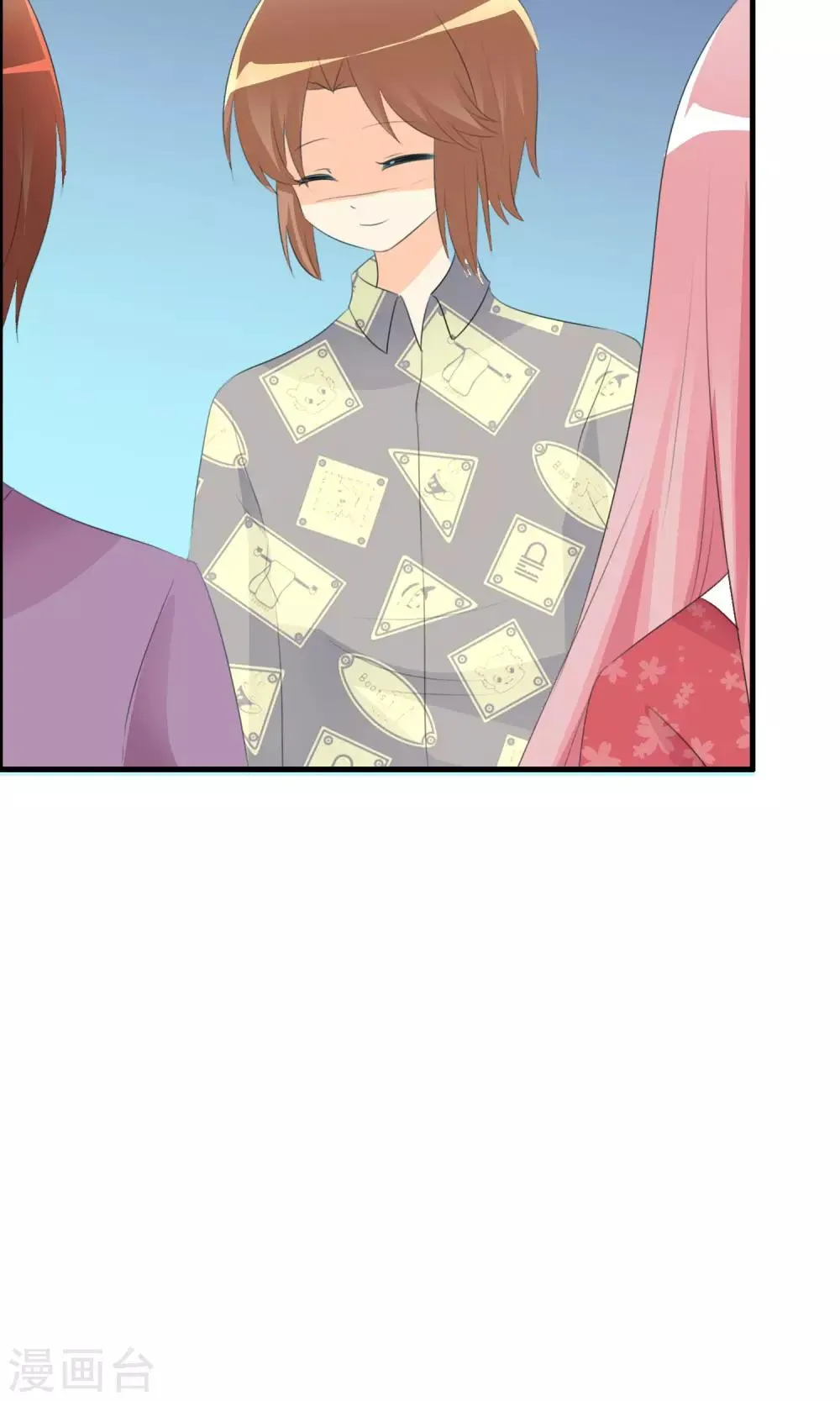 第45话 同台 第33页