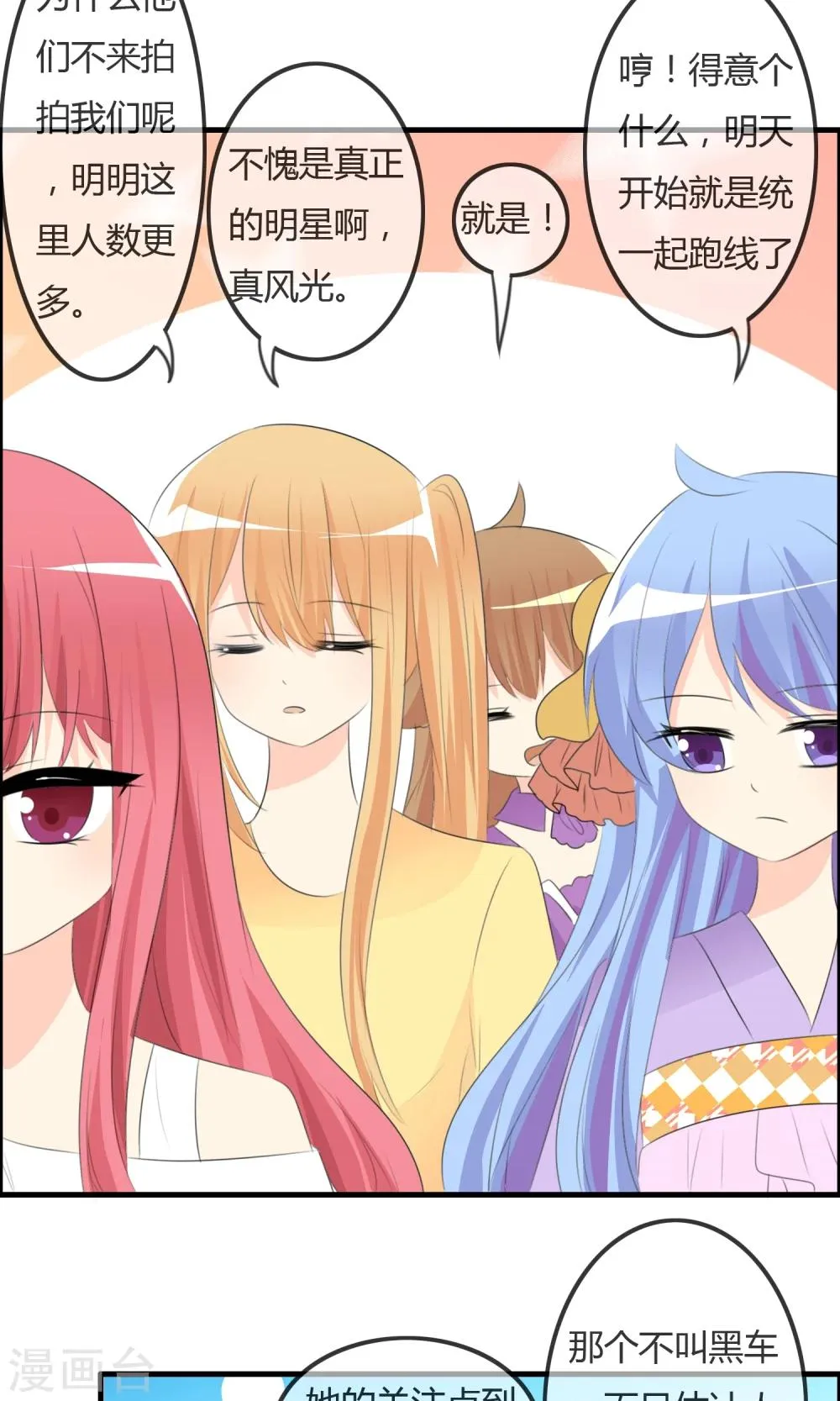 第44话 夏铭的心动萌宠繁星 第18页