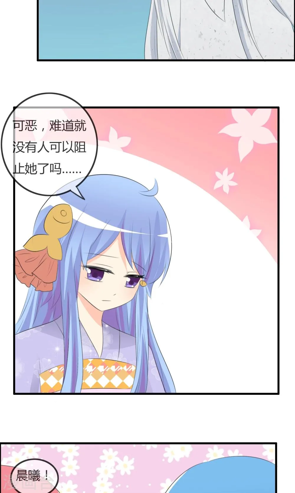 第44话 夏铭的心动萌宠繁星 第31页