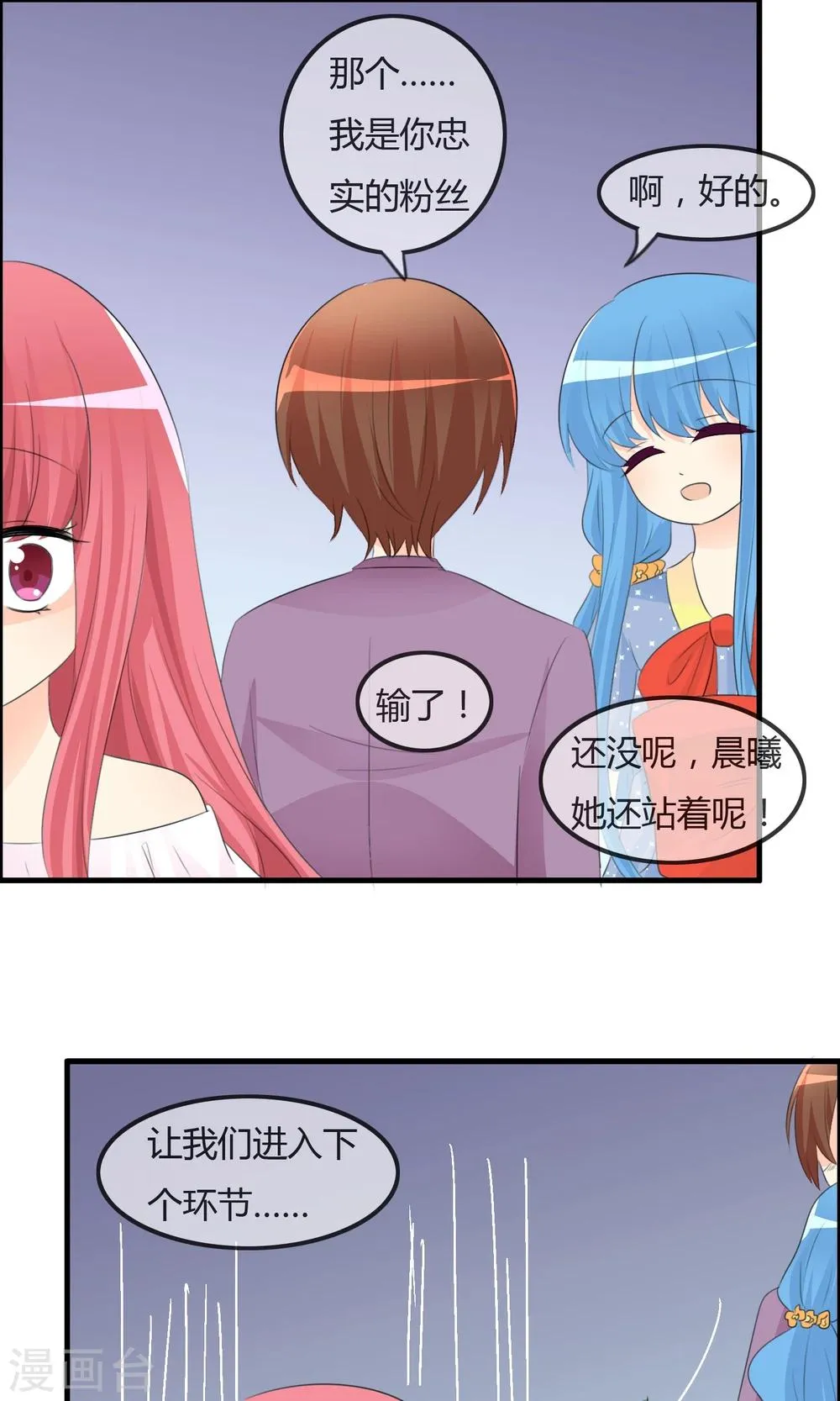 第44话 夏铭的心动萌宠繁星 第34页