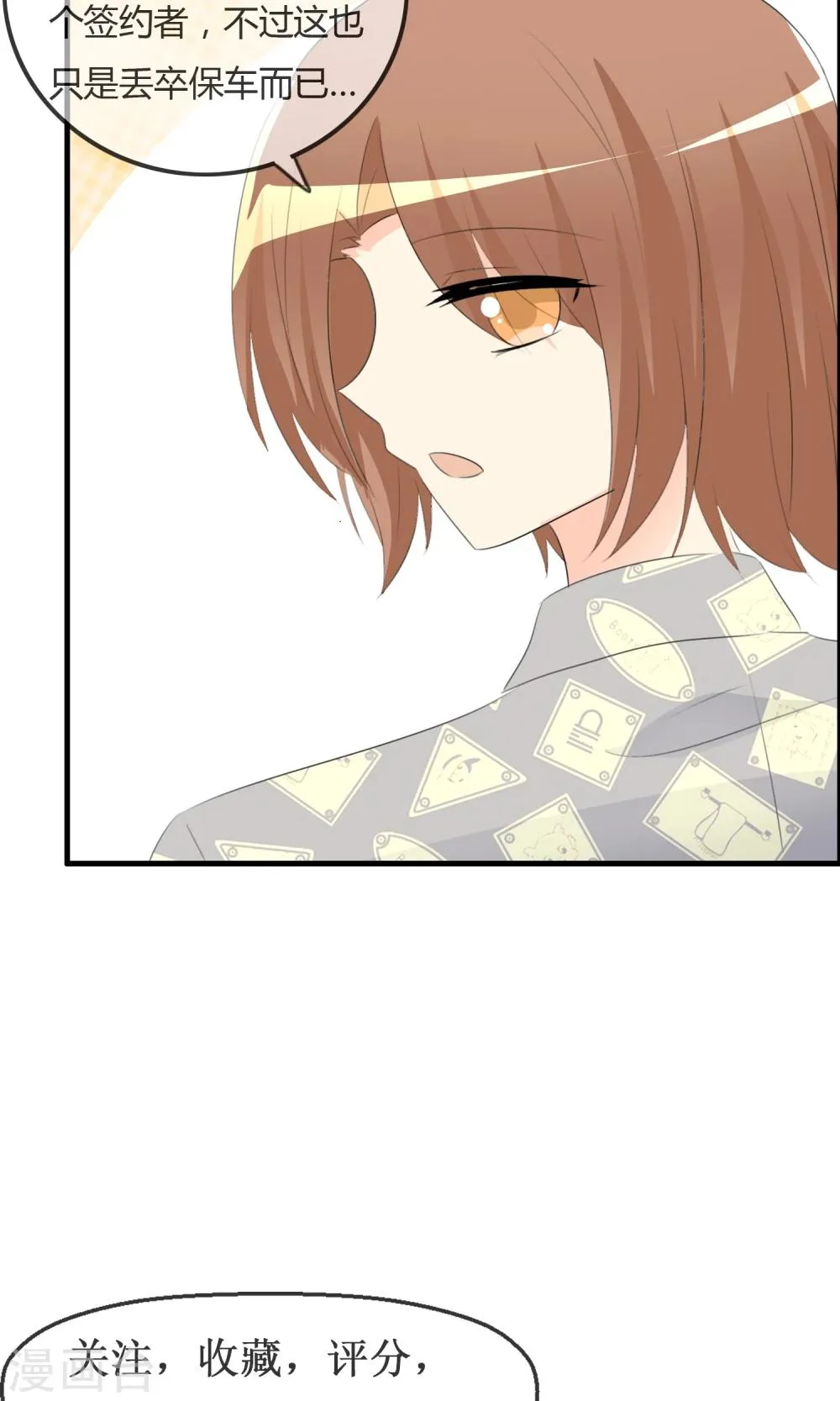 第44话 夏铭的心动萌宠繁星 第37页