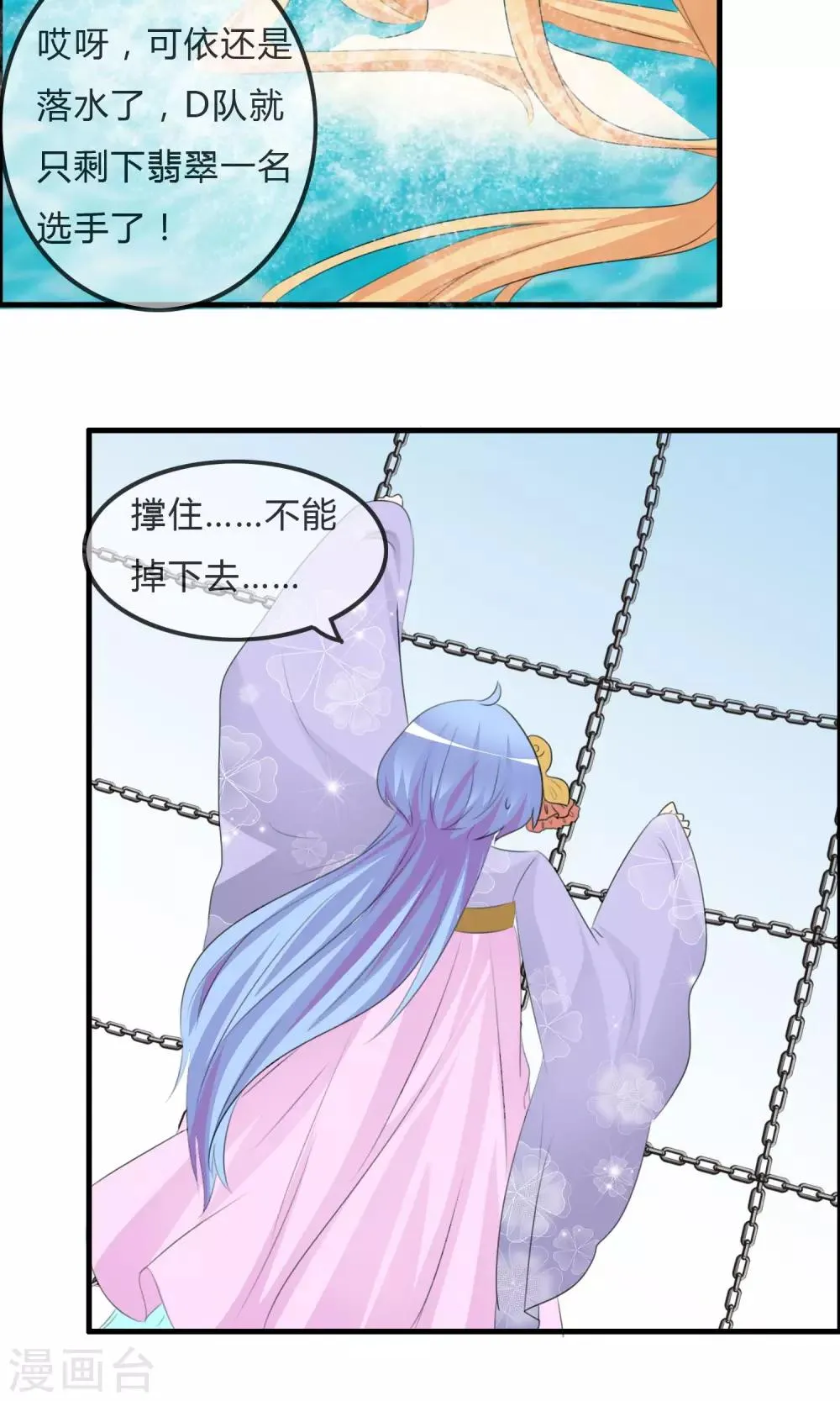 第46话 空华的测试 第3页