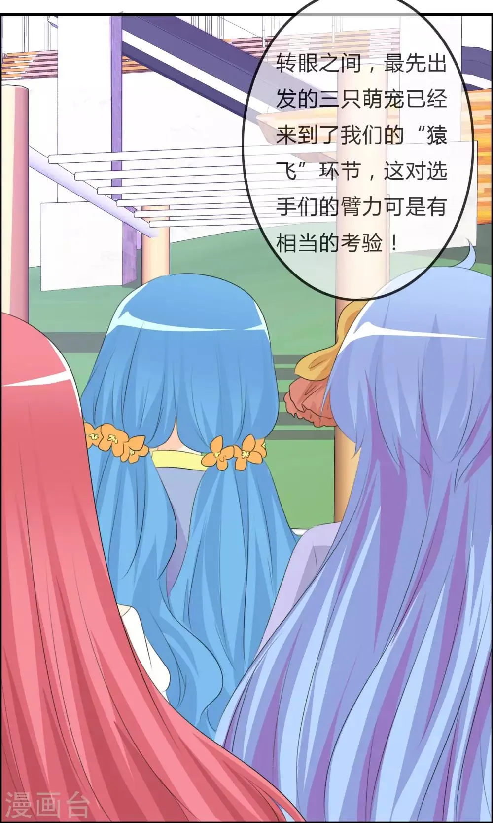 第46话 空华的测试 第10页