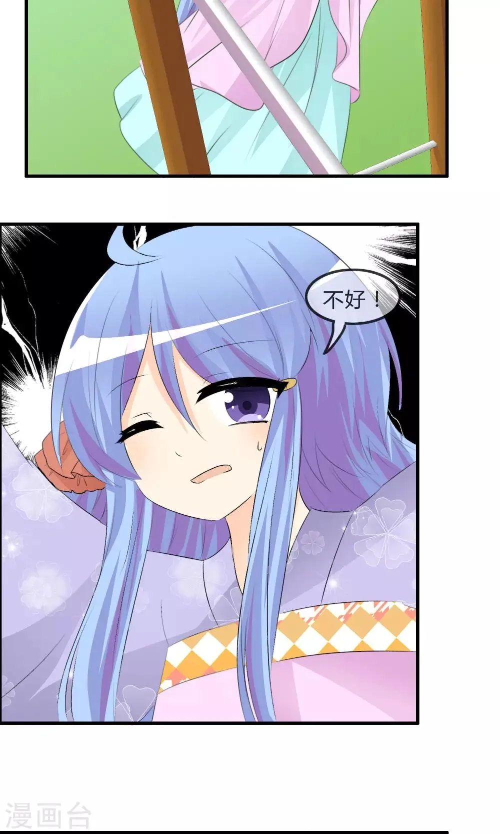 第46话 空华的测试 第13页