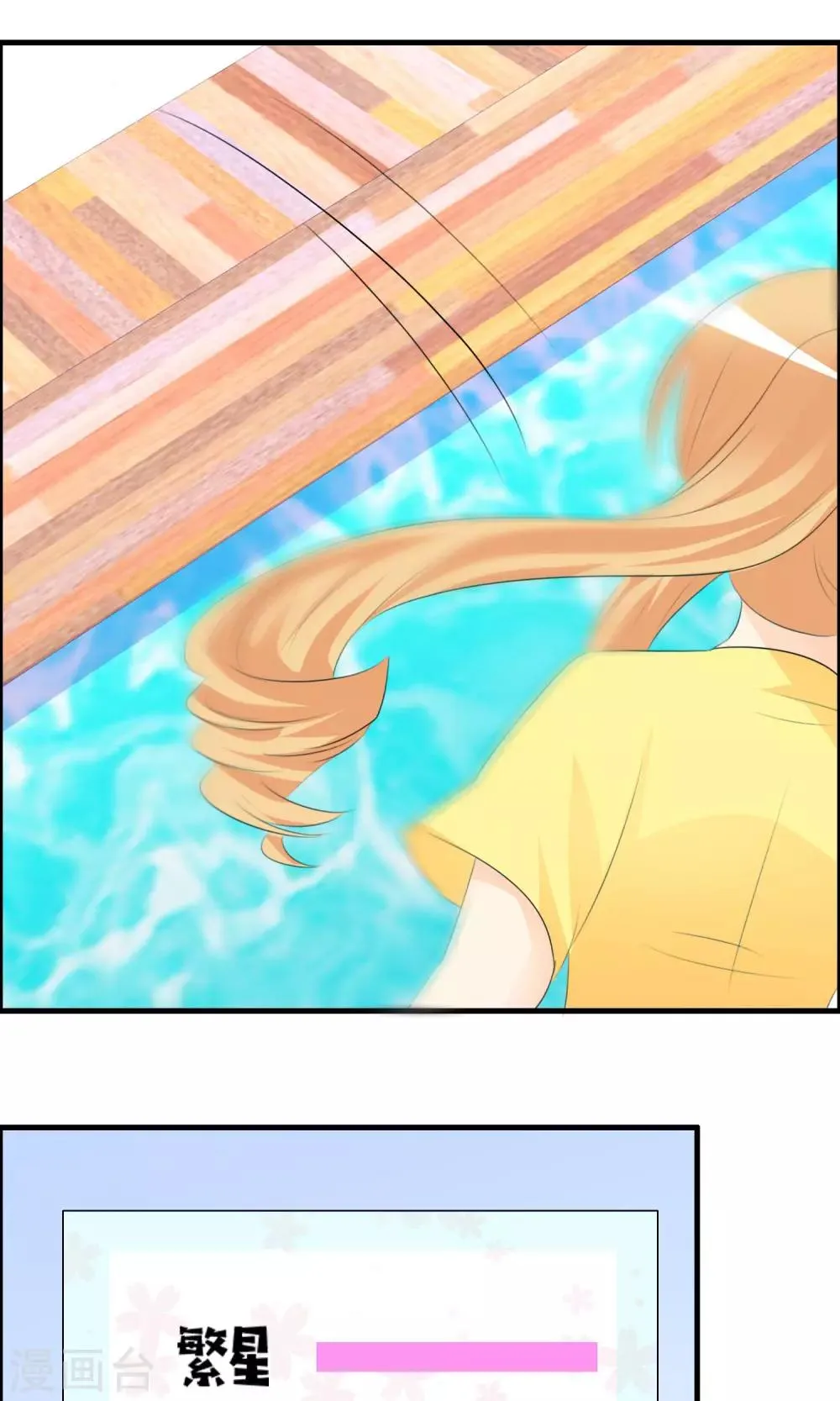 第46话 空华的测试 第18页