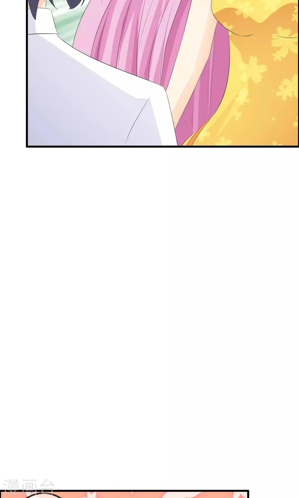 第46话 空华的测试 第25页
