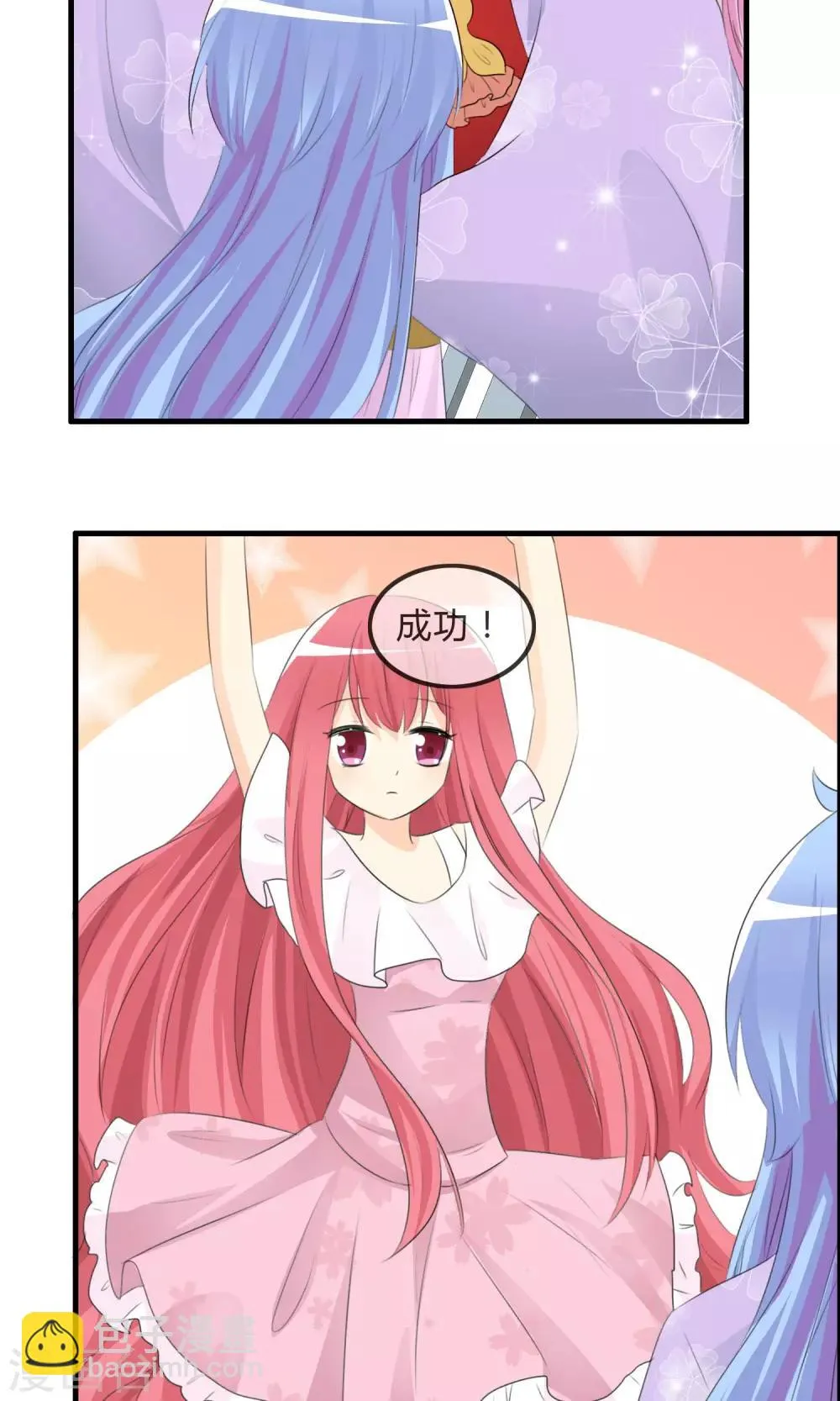 第46话 空华的测试 第27页