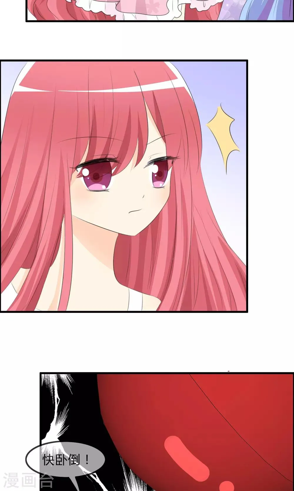 第46话 空华的测试 第28页