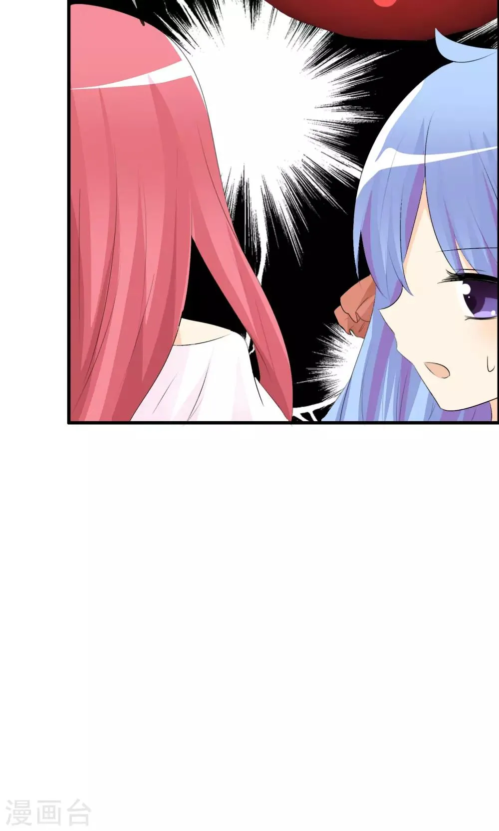 第46话 空华的测试 第29页