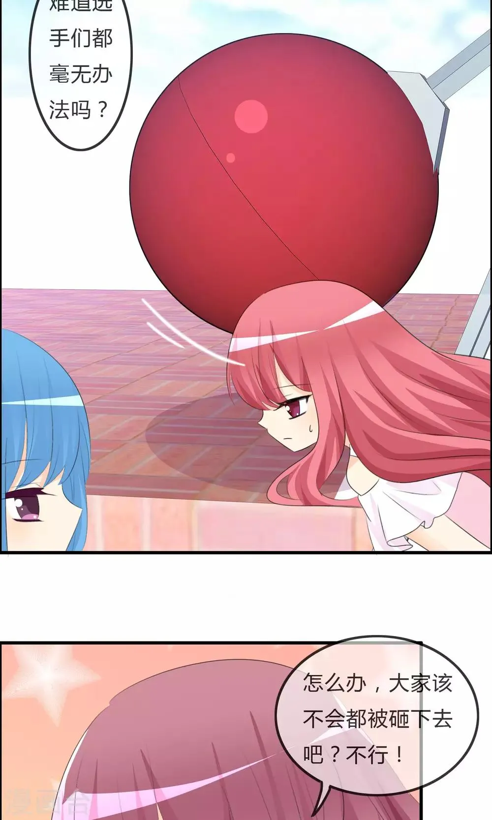 第46话 空华的测试 第31页