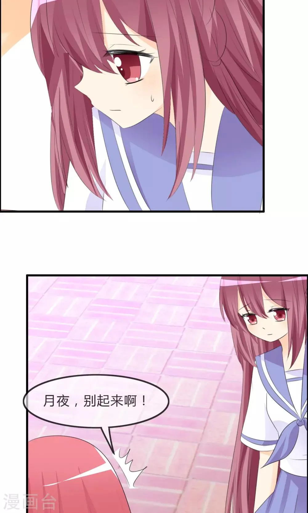 第46话 空华的测试 第32页